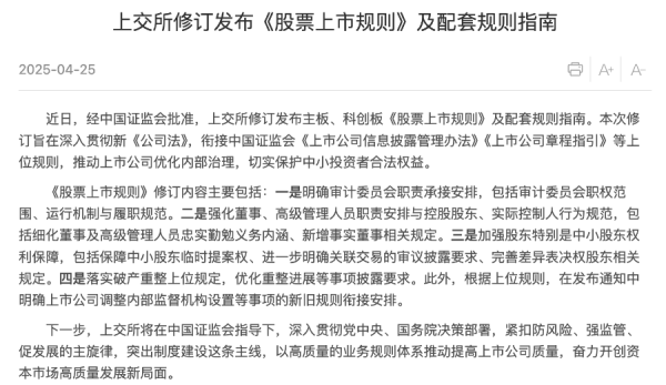 盈股网配资 沪深北交易所，集体发布！