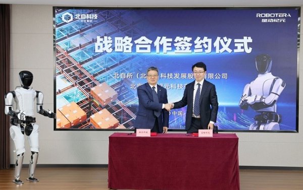 盛多网 星动纪元与北自科技达成战略合作，“技术+场景”双轮驱动共筑智能物流新生态